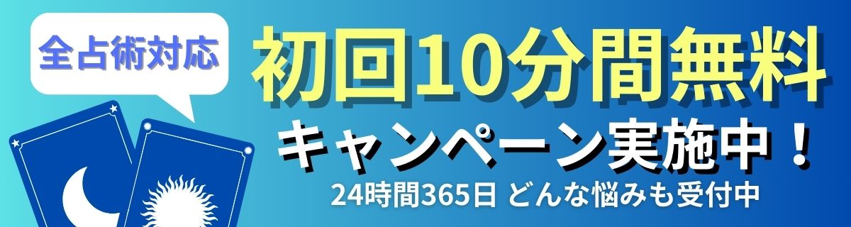 電話占いカノン